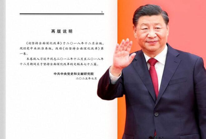 Publican dos volúmenes de discursos de Xi Jinping sobre la profundización integral de la reforma